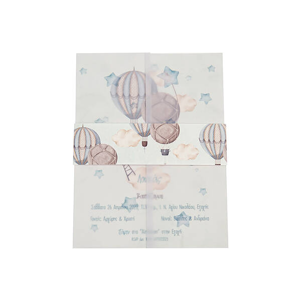 Αερόστατα στα σύννεφα 3