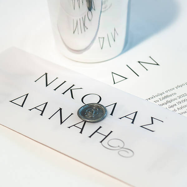Αρχικά με κάθετη γραμμή 3